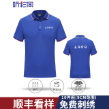 听衫阁polo工作服定制刺绣印LOGO男女短袖翻领t恤衫定做公司工衣团体服 宝蓝 XL