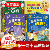 【官方自营-京仓直配】诗词日历2025 年每日一首古诗词蛇年日历古诗 给孩子的诗词精选日历 大国脊梁儿童版漫画版国之脊梁正版书 漫画小学生逆向思维力 漫画版逆向思维 赢在口才漫画版 【全4册】儿童趣味