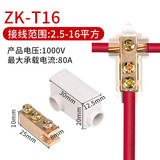 LXEET型接线端子大功率电线连接器免断线分支并线神器电缆线夹分流器 T型分线器2.5-16铜铝通用款T16 一只装