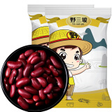 野三坡 芸豆 菜豆饭豆白腰豆五谷杂粮粗粮 红芸豆 500g*3袋