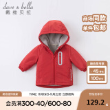 戴维贝拉（DAVE＆BELLA）童装宝宝衣服儿童外套男童春秋女童秋装大童秋冬加绒户外运动服装 红色【DBJ15531】 110cm（建议身高100-110cm)