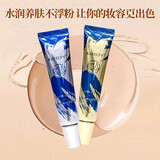 【官.方.旗.舰】KTL卡特莲双色遮瑕bb霜 遮瑕粉底液不脱妆持妆蜜粉散粉遮瑕膏斑点痘印快手抖音同款 新款1盒（2支）