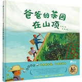 【现货包邮】2025 祖庆说百班千人一年级 一升二 全国小学生寒暑假阅读课外书 百班千人暑期书目 猜猜海洋我爱妈妈我爱爸爸倒立的兔子爸爸打妖怪小鸟和雕像如何越过这堵墙 阿丽亚找爸爸亨利去丛林探险 《爸