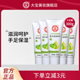 大宝SOD倍润护手霜 四季保湿滋润补水橄榄果油男女士手霜 大宝SOD倍润手霜60g*5支