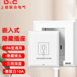 上德（D&C）隐藏式墙壁嵌入式插座床头柜内嵌式冰箱插座隐藏式插座可调节深度 白色10A五孔插座