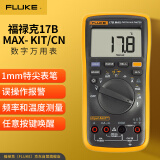 福禄克（FLUKE）17B MAX KIT 数字万用表 掌上型多用表万能表电流表 17B+升级款