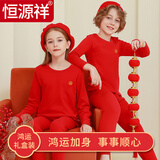 恒源祥儿童本命年马年纯棉内衣套装男女童大红色秋衣秋裤过新年衣服礼物