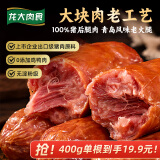 龙大肉食老式火腿400g 青岛老火腿 大块肉腱子肉火腿 开袋即食熏烤熟食