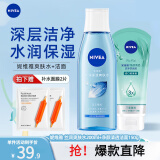 妮维雅（NIVEA）丝润爽肤水补水保湿柔肤水干油皮化妆学生 洁净控油洁面150g+爽肤水200ml
