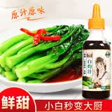 加厨宝 广东肠粉专用豉油酱汁 广式拉肠早餐蒸粉布拉肠调味汁家庭商用 白灼汁250ml*1瓶