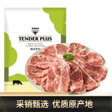 天谱乐食澳洲草饲原切板腱牛排600g(多片)健身烧烤牛肉进口生鲜健身食材