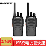 宝锋（BAOFENG） 【双台装】BF-888S PLUS对讲机大功率对讲机户外专业民用商用手台 888S Plus 经典升级版【2只装】