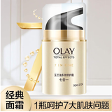 玉兰油（OLAY)多效修护霜紧致肌肤提亮肤色七重功效7合1保湿面霜女