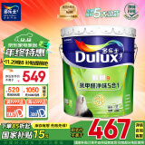 多乐士（Dulux）乳胶漆致悦抗甲醛净味五合一内墙油漆涂料防霉墙面漆A8147 18L