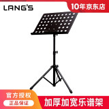 朗斯乐谱架家用便携式可折叠加粗古筝吉他曲谱琴谱架 LS50加厚大谱台