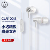 铁三角 CLR100is 入耳式通话有线耳机 手机耳麦 学生网课 运动耳机 音乐耳机 白色