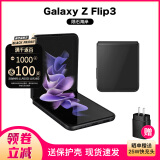 三星 SAMSUNG F7110 Galaxy Z Flip3 5G掌心折叠设计 立式自由拍 Flip3 黑色 8+256GB【韩版】