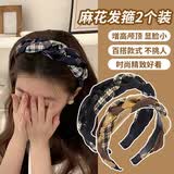 TaTanice发箍 2个装高颅顶压发头箍女高端洗脸防滑发卡网红发捆
