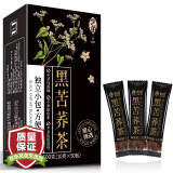 艺佰黑苦荞茶四川大凉山苦介茶麦泡水喝的养生茶便捷小袋装50袋/500克