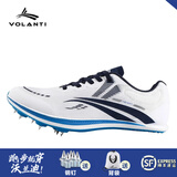 沃兰迪Volanti沃兰迪911黑底闪电钉鞋厚底短跑田径钉子鞋体考跳远比赛 幽灵白 39