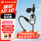 森海塞尔（Sennheiser）IE300/IE200/IE600/IE900 有线耳机旗舰级HiFi音乐高保真动圈入耳式耳挂耳塞超宽换能器 ie系列 IE900【旗舰高保真HIFI耳机】