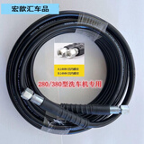 黑猫家用高压清洗机配件QL280型380型洗车机水枪防爆钢丝出水管子 7米高压纤维管 280/380型接口14毫米