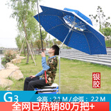 傾城 钓鱼伞万向防雨晒双层垂折叠户外地插遮阳钓伞 G3款2.2米双层水滴银胶