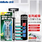 吉列（Gillette）威锋2手动剃须刀男士刮胡刀老式双层刀片原装 5刀头1刀架-230ml剃须泡+收纳盒