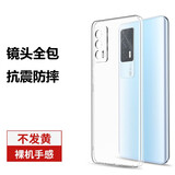 浪龙 vivo iQOONeo5手机壳 iqooneo5SE/neo3超薄透明硅胶软壳 全包防摔壳 iQOO Neo5透明白 升级版裸机手感 透明硅胶软壳