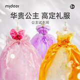 弥鹿（MiDeer）儿童时装设计师玩具手工diy制作女孩服装礼盒换装六一儿童节礼物 公主蓬蓬裙-浪漫冰雪（蓝）