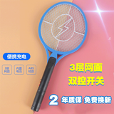 金百龙电蚊拍充电式LED灯家用安全环保灭蚊拍苍蝇拍驱蚊灭蚊器电蚊器 闪电款-蓝色