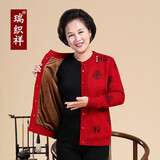 瑞织祥中老年人衣服羊毛开衫女爸妈本命年红色毛衣外套男爷爷奶奶情侣装 女枣红福【加绒加兜】 XL 【建议130-145斤】