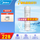 美的净水器滤芯—适用于超滤（MU131A-5）、MU136A-4 净水机通用-M6系列-UF膜芯