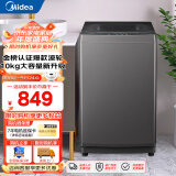 美的（Midea）波轮洗衣机全自动 V33B 10公斤 健康除螨 抗菌防污染 专利免清洗 随心洗系列 混发133B 13B升级款新品MB100V33B