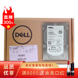 戴尔（DELL）服务器硬盘 SAS/300G/600G/900G/1T/2T/3T/4T 600GB SAS 15K RPM 3.5英寸