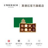 LADERACH莱德拉松露形巧克力礼盒 进口儿童零食糖果喜糖伴手礼 生日礼物女 松露形8颗礼盒装90g