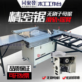 纵贯巨远 精密裁板锯多功能倒装推台锯木工家装折叠便携工作台小型摇臂式精密锯台家装无尘子母锯无刷电机W 摇臂式精密锯台+无刷无尘子母锯（可升降）右锯口