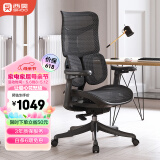 西昊S100人体工学椅护腰家用电脑椅全网办公椅老板椅子人工力学座椅
