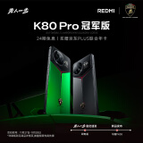 小米（MI）REDMI K80 Pro 冠军版 ALSC 深灰色 先人一步 虚拟价格 联系退差 以发布会公布价格为准