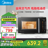 美的（Midea）【政府补贴】小旋风空气炸微波炉烤箱一体机 800W变频  不锈钢腔体 智能解冻  低噪音23L（C2F1）