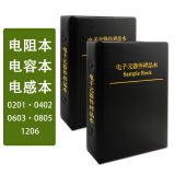 锋爵  0402 贴片电容本 电容包电阻本 80种容量 0.5PF-1UF 贴片电容 电容器 电子元件大全