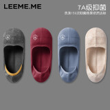 LEEME.ME粒米【7A抗菌】袜子女秋冬季透气隐形女袜不掉跟船袜防滑袜4双装