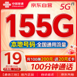 中国联通流量卡低月租全国通用5G高速长期电话卡手机卡学生卡不限速纯上网卡大王卡