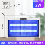 盈科华雄灭蚊灯器电击式家用诱蚊驱蚊灯灭蝇灯商用餐厅工厂养殖场电子驱蚊器室内防蚊子苍蝇诱捕器LED省电 959#2瓦-LED灯管【建议1-25㎡】