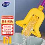 妙洁（MIAOJIE） 胶棉拖把对折式吸水海绵拖把 超市同款 家用挤水墩布 加粗加强杆 超市款紫杆+2通用头【共3拖头】