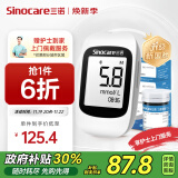 三诺（Sinocare）优智sc301血糖仪家用医用低痛感蓝牙孕妇可用试纸 仪器+100支试纸