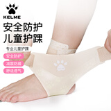 卡尔美（KELME）护踝儿童专用防崴脚护脚踝套脚腕运动扭伤护具护腕小孩专业固定