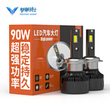 魅影骑士（phantom knight）汽车LED大灯三色灯泡远光近光远近一体车灯中网透镜雾灯4300K黄光 E380三色切换型(可爆闪) H7 三色旗舰型【一对】