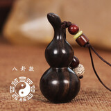 京华烟云手机挂件葫芦紫檀挂饰创意礼品吊坠男女款挂绳U盘防丢手机链（生日节日创意礼物）可免费刻字 紫光檀中号八卦款