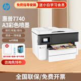 惠普（HP） 7720 7730 7740 a3彩色喷墨无线打印机一体机办公家用 多功能复印扫描传真wifi网络 惠普7740自动双面打印 双面复印 双面扫描